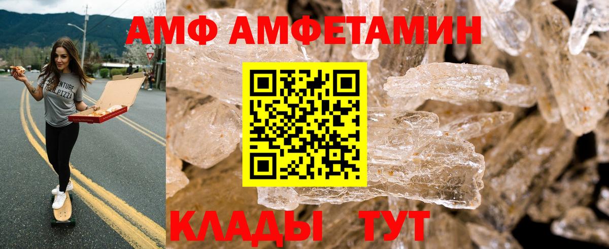 Амфетамин  Вход с VPN  Костомукша  Амфетамин Розовый  Амфетамин 