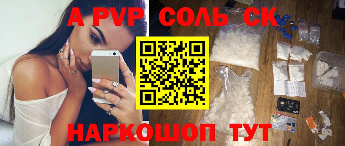 А ПВП  Alfa_PVP крисы CK  Костомукша  Вход с VPN  APVP крисы CK 