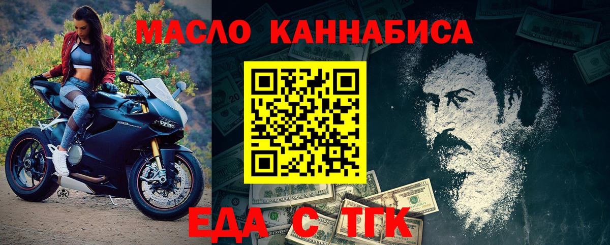 Костомукша  Еда ТГК марихуана  Вход с VPN 