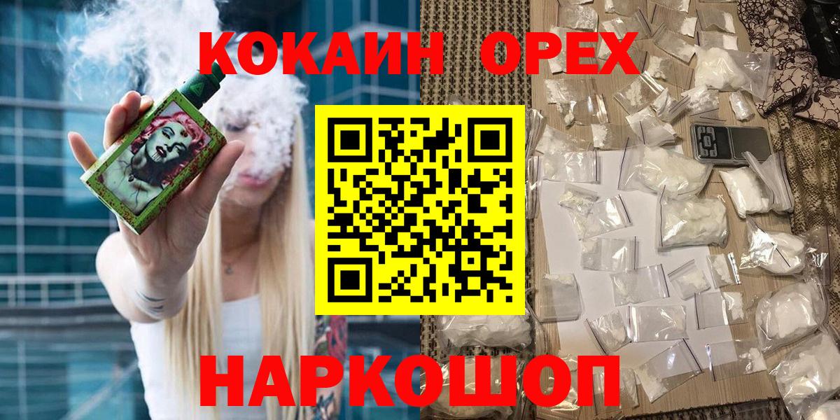 Cocaine Эквадор  Cocaine Колумбийский  Костомукша  КОКАИН  Вход с VPN 