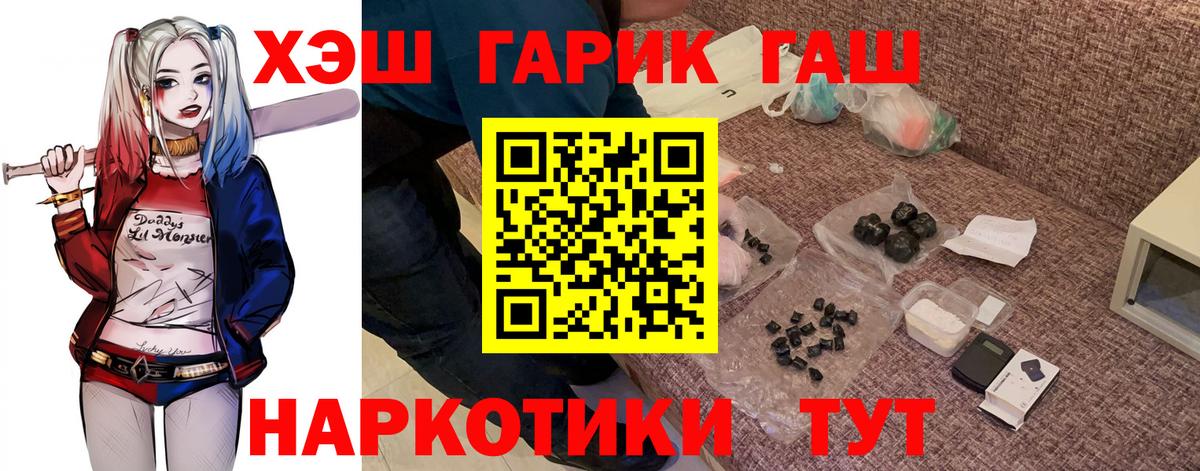 ГАШИШ убойный  Вход с VPN  где можно купить наркотик  Костомукша  ГАШ 