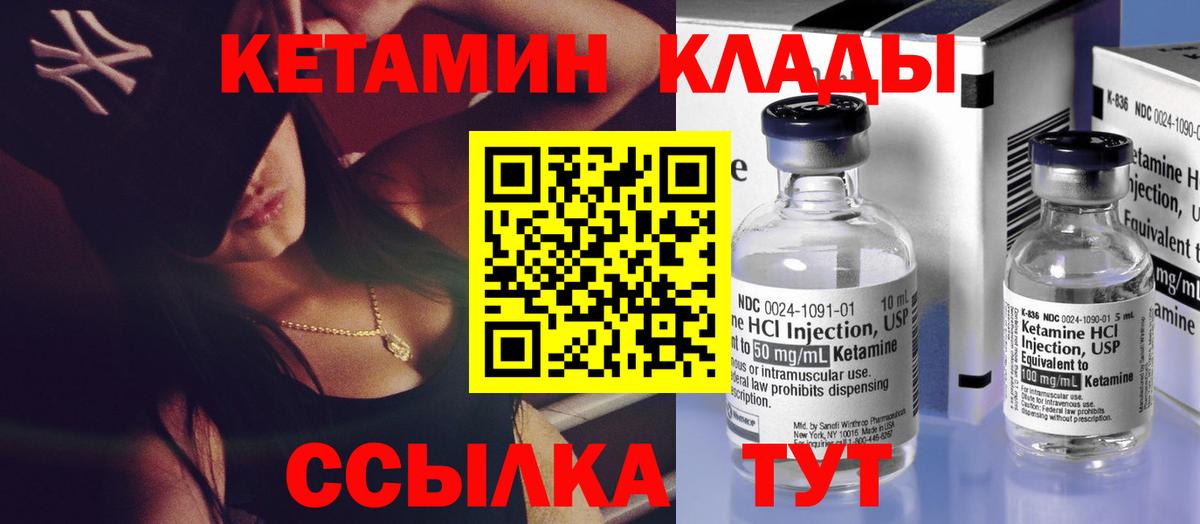 КЕТАМИН ketamine  Вход с VPN  Костомукша 