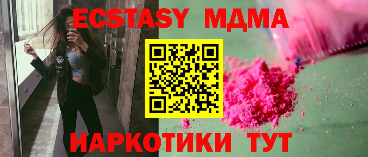 МДМА Molly  МДМА VHQ  Вход с VPN  Костомукша 