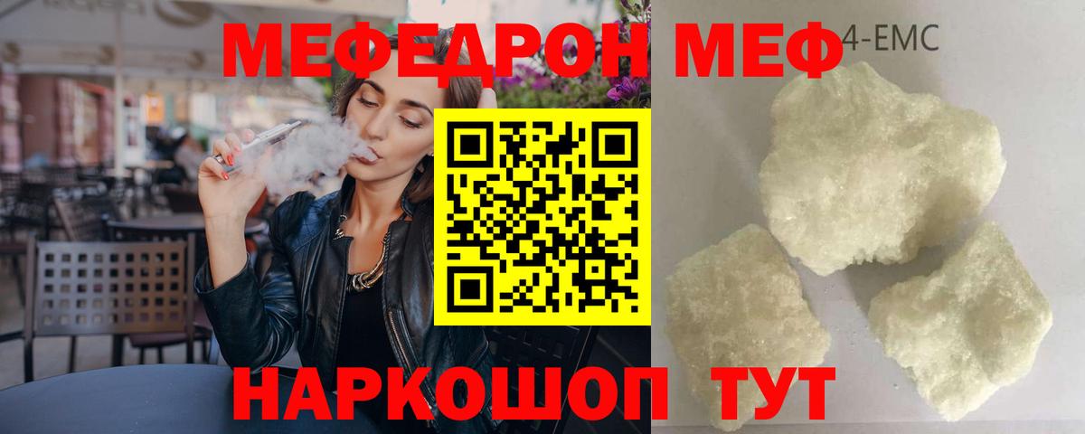Костомукша  закладки  МЯУ-МЯУ 4 MMC  Вход с VPN  Меф мяу мяу 