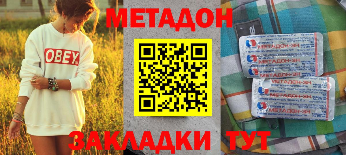 МЕТАДОН белоснежный  Вход с VPN  Костомукша 