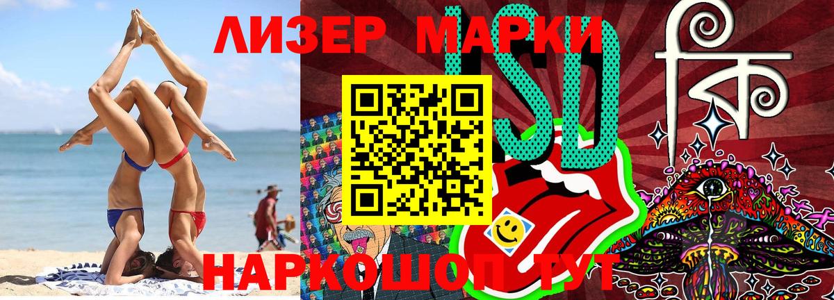 Наркотические марки 1,8мг  Наркотические марки 1,8мг  Костомукша  Вход с VPN 
