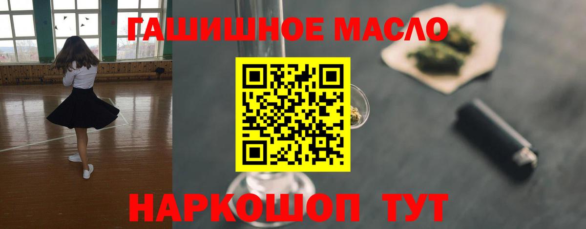 ТГК гашишное масло Костомукша