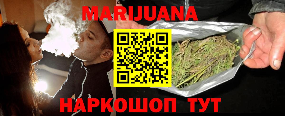 МАРИХУАНА THC 21%  Вход с VPN  Костомукша  МАРИХУАНА индика  Канабис MAZAR 